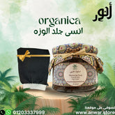 Organica Moroccan soap + Migos Spa Loaf Gift